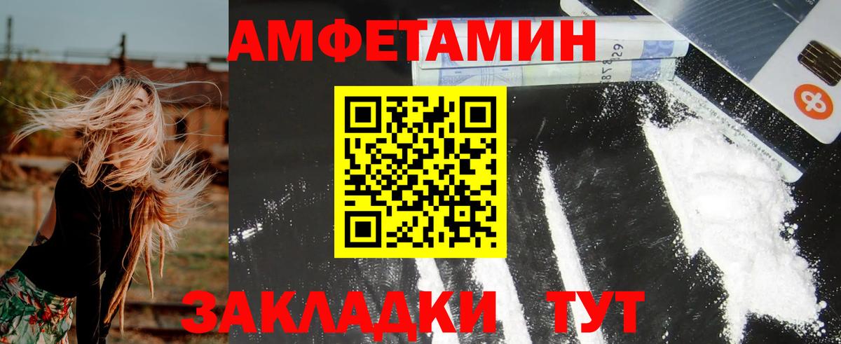 Амфетамин VHQ Конаково