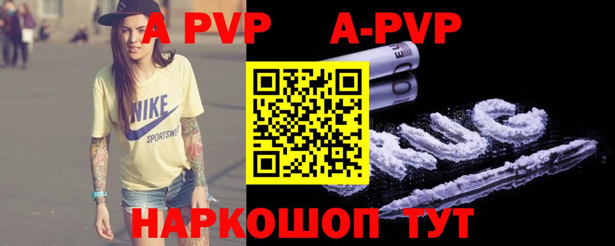 Alpha-PVP кристаллы Конаково