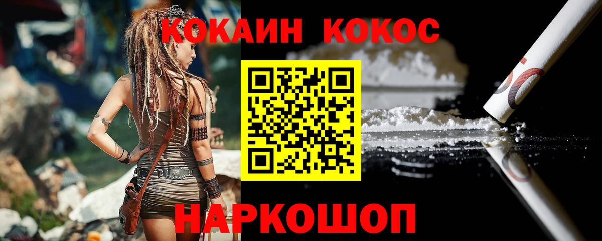 COCAIN Columbia  Cocaine 98%  Конаково  Вход с VPN 