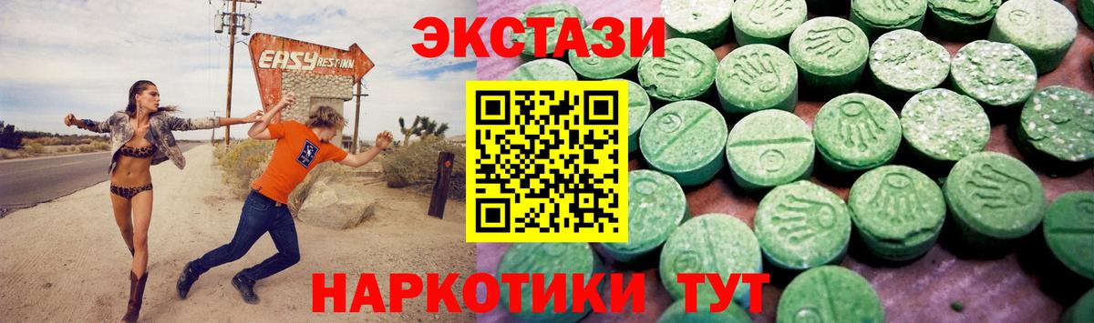 Ecstasy Cube  Вход с VPN  как найти наркотики  Конаково  Ecstasy DUBAI 