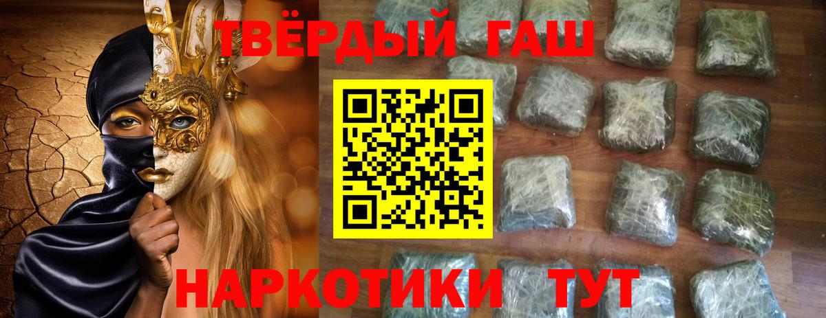 Гашиш 40% ТГК Конаково