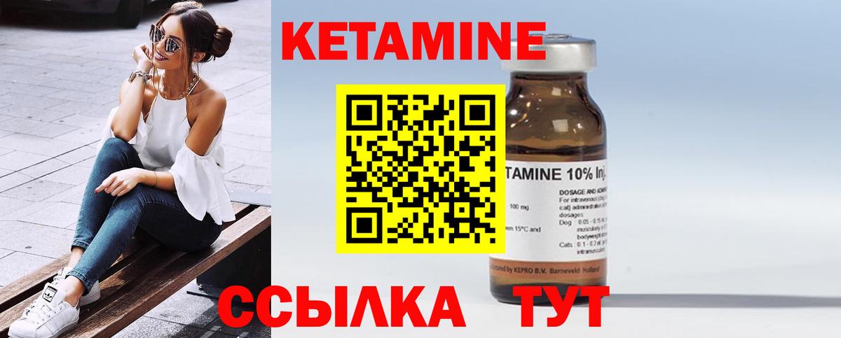 Кетамин VHQ Конаково