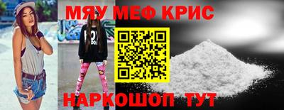 мефедрон VHQ Кинель