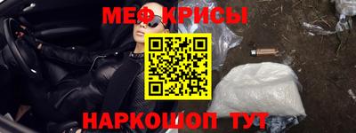 мефедрон VHQ Кинель