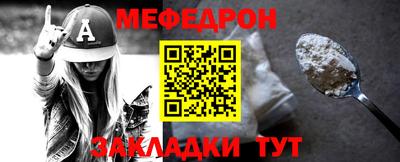 мефедрон VHQ Кинель