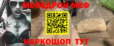 мефедрон VHQ Кинель