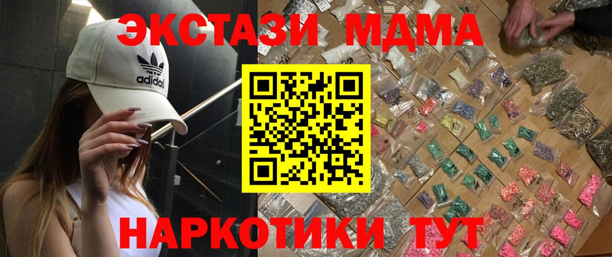 МДМА кристаллы Конаково