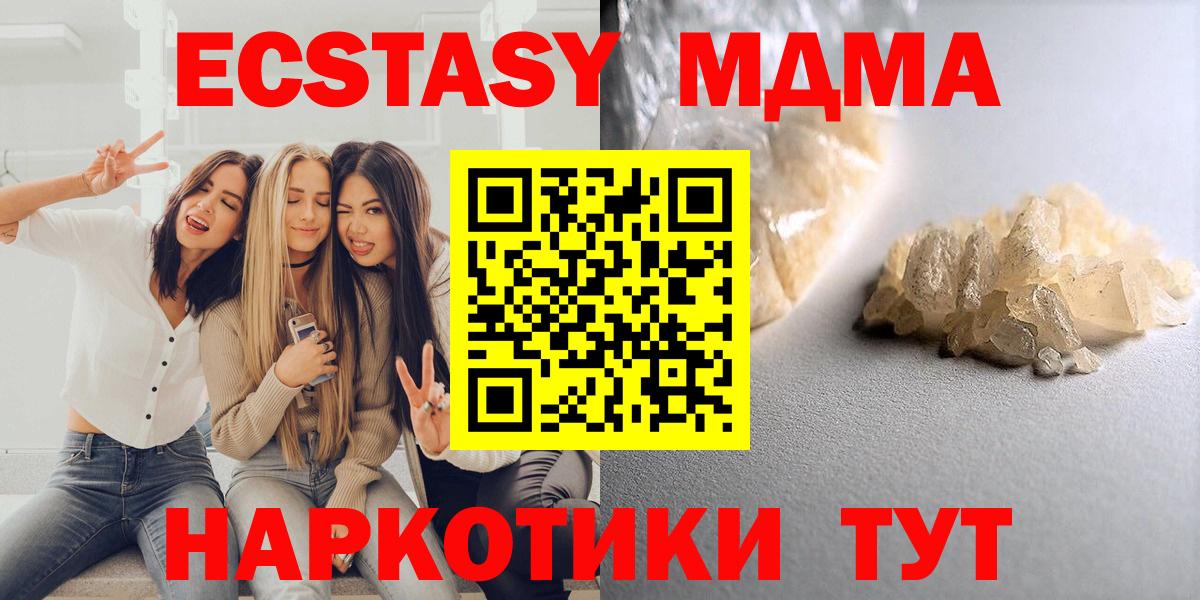 MDMA crystal  Вход с VPN  MDMA  Конаково  MDMA молли 