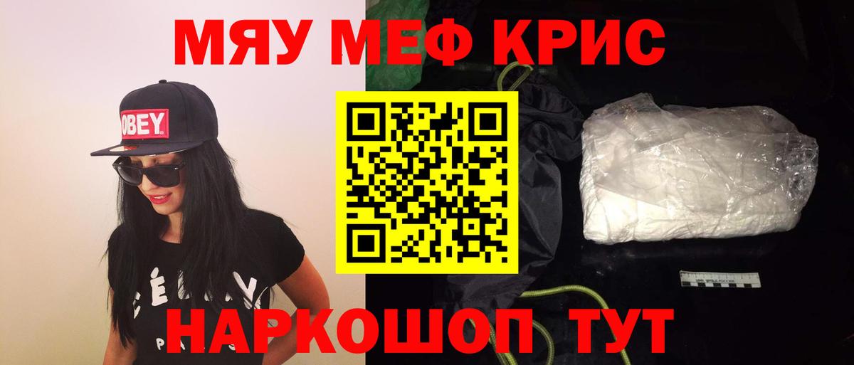 МЯУ-МЯУ мука  Вход с VPN  МЯУ-МЯУ 4 MMC  МЕФ  Конаково 