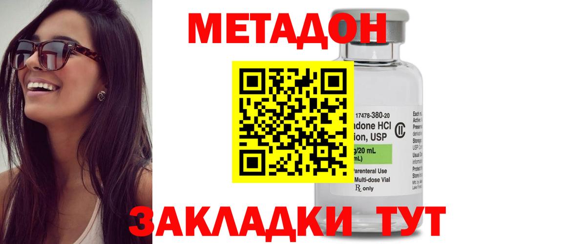 Метадон белоснежный  Метадон кристалл  дарк нет формула  mega ONION  Вход с VPN  Конаково 