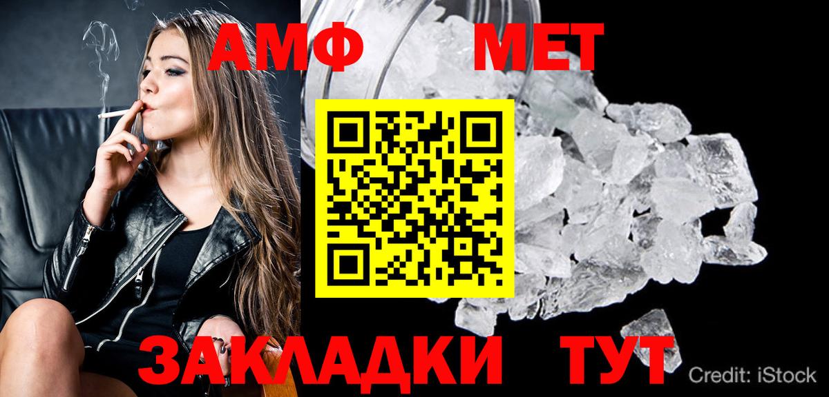 Конаково  Метамфетамин пудра  Первитин  Вход с VPN 