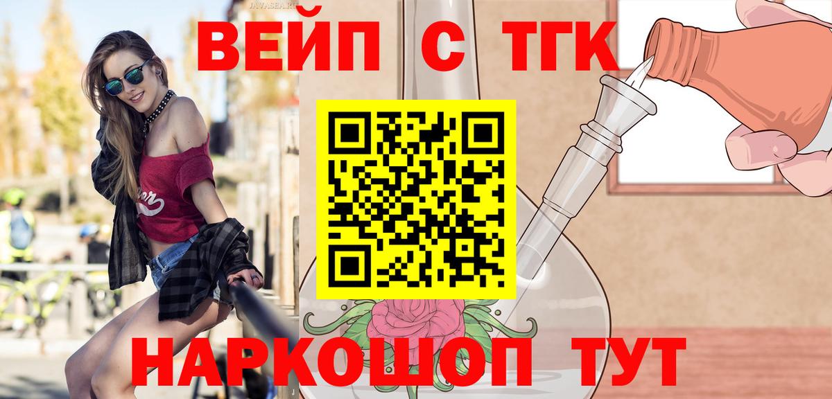 Конаково  ТГК гашишное масло  Вход с VPN  ТГК THC oil 