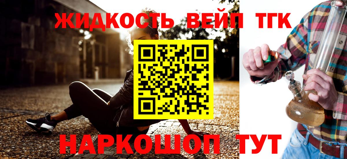 ТГК THC oil Конаково