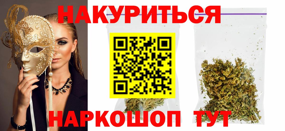 МАРИХУАНА конопля  Канабис тримм  Конаково  Вход с VPN  МАРИХУАНА планчик 
