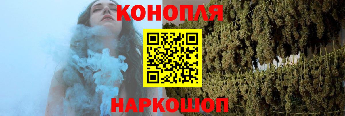Конопля THC 21% Конаково